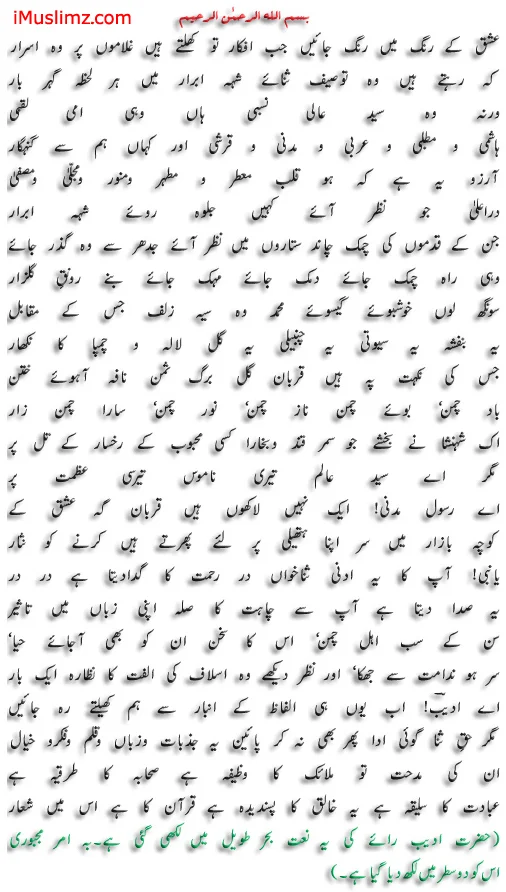 ishq-kay-rang-mein-rang-jao-mere-yaar-lyrics Ishq Kay Rang Mein Rang Jao Mere Yaar - Lyrics