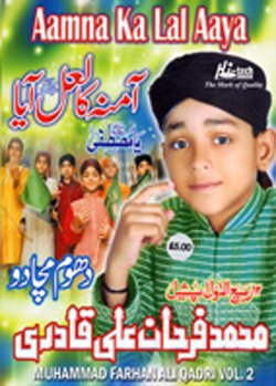 Farhan Ali Qadri - Aamna Ka Lal Aaya