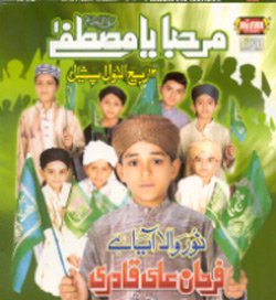 Farhan Ali Qadri - Noor Wala Aaya Hai