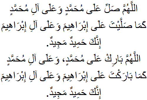 Durood e Ibrahimi Lyrics - Durood Shareef | Islamic Lyrics