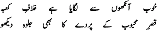 Hajio Aao Shahenshah Ka Roza Dekho - Verse 7