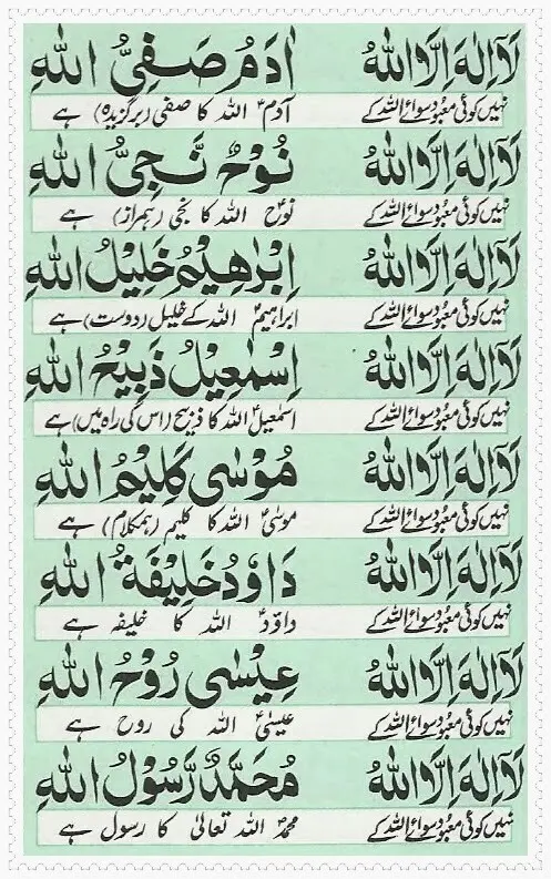 Dua Ganjul Arsh - Page #13