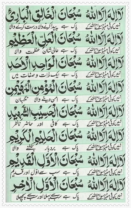 Dua Ganjul Arsh - Page #3