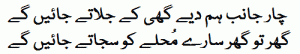 Noor Wala Aya Hai Lyrics - Farhan Ali Qadri | Islamic Lyrics